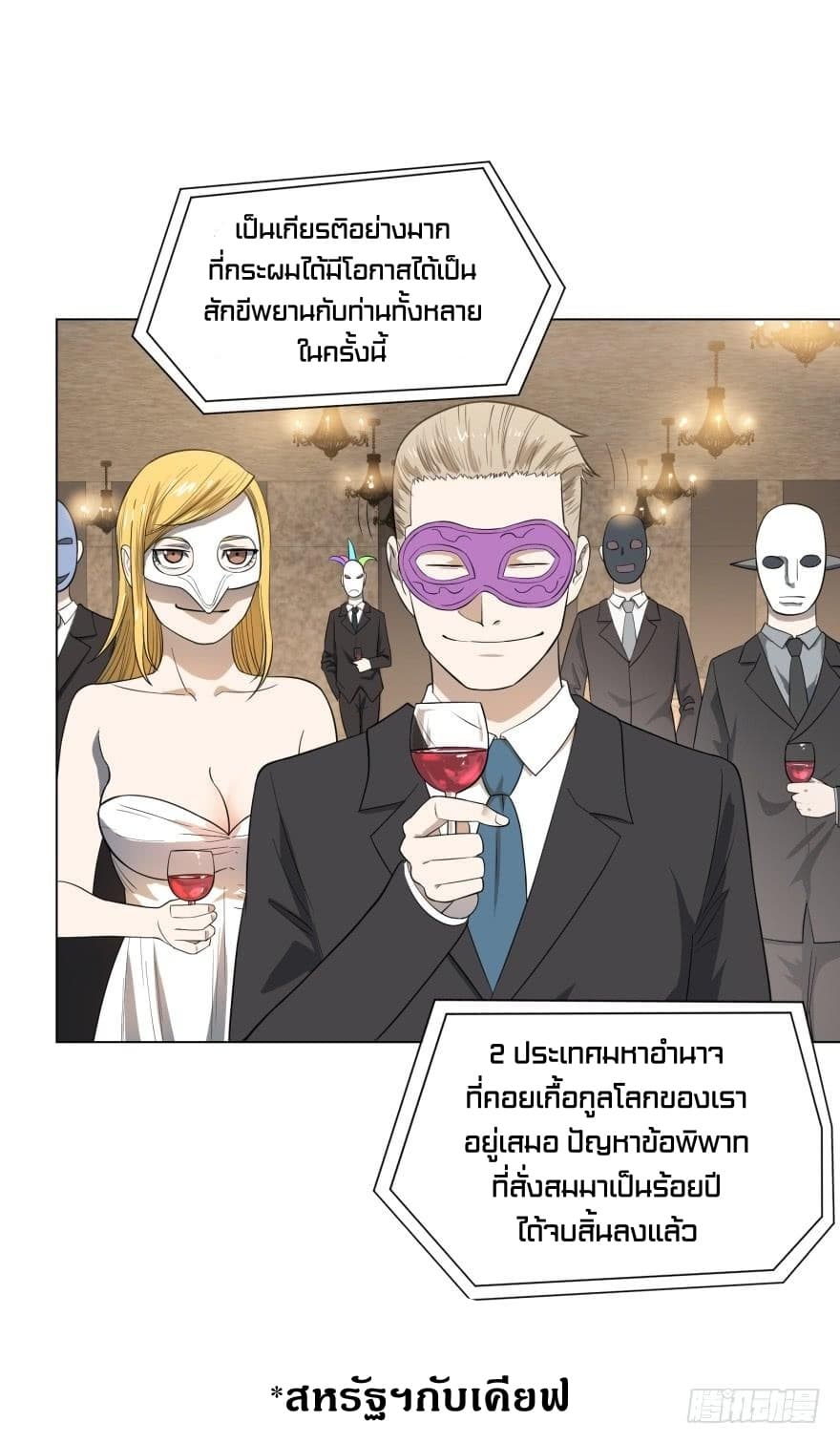 List of Villains page 10