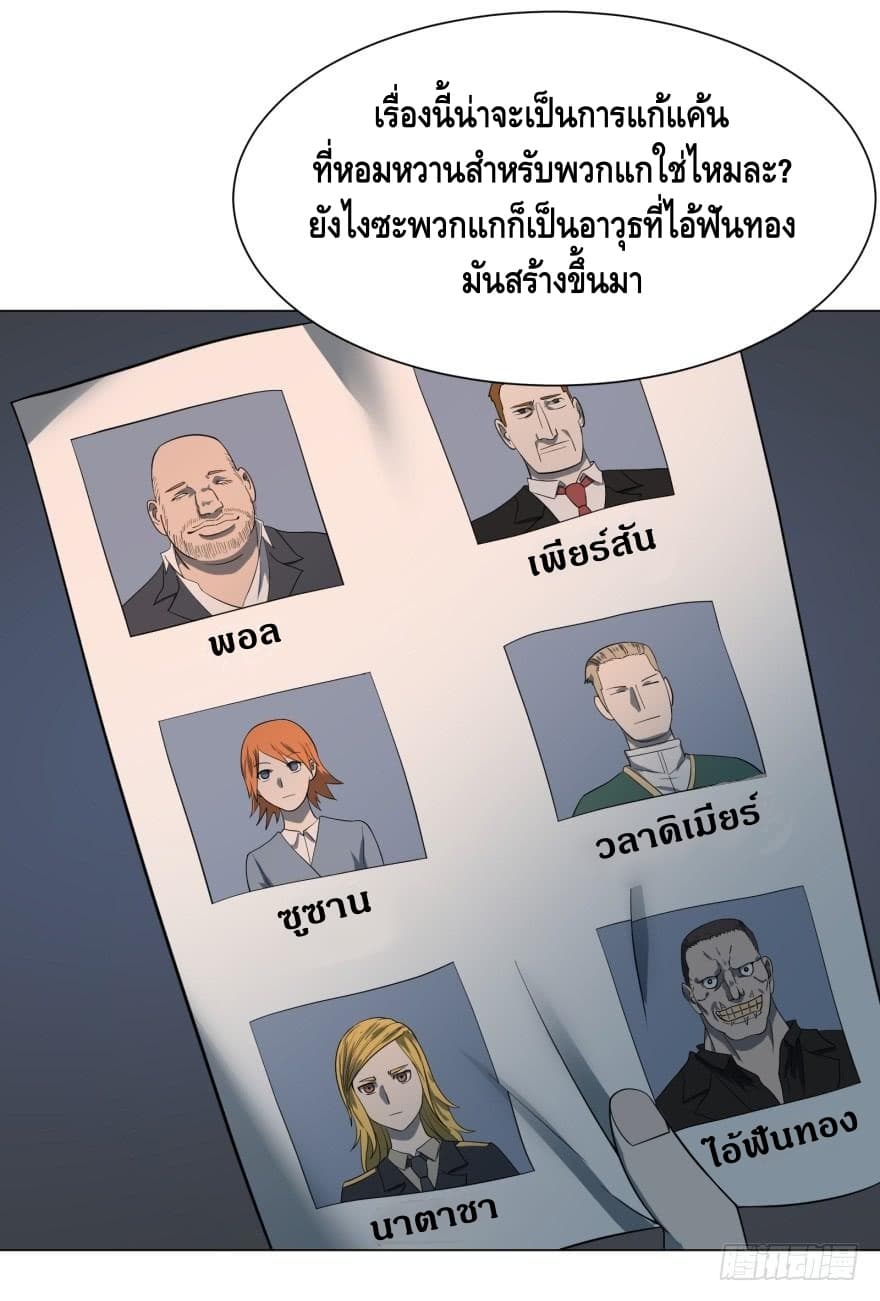 List of Villains page 43