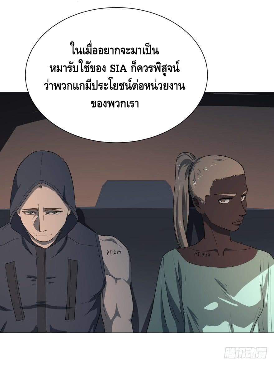 List of Villains page 44