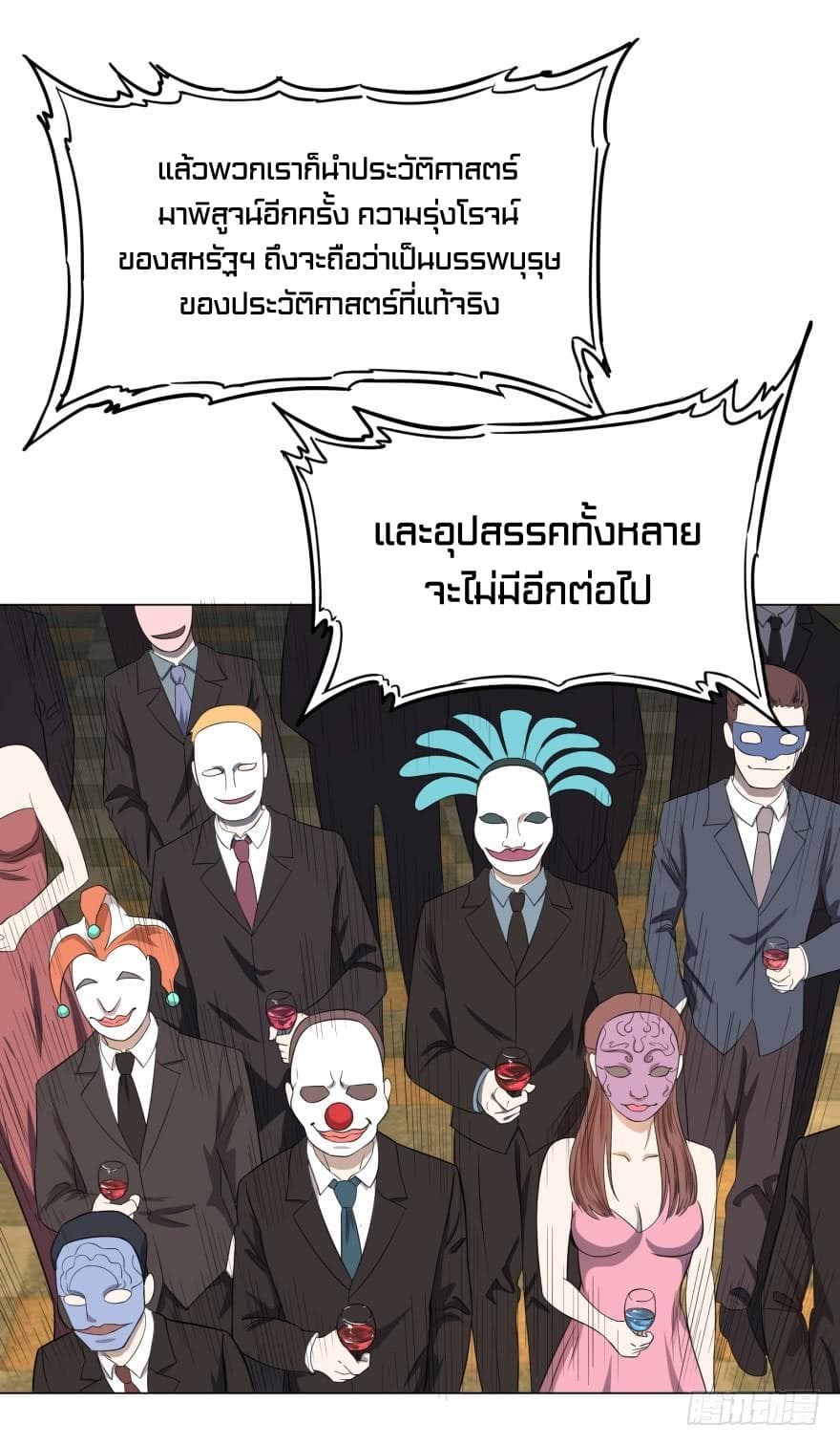 List of Villains page 47