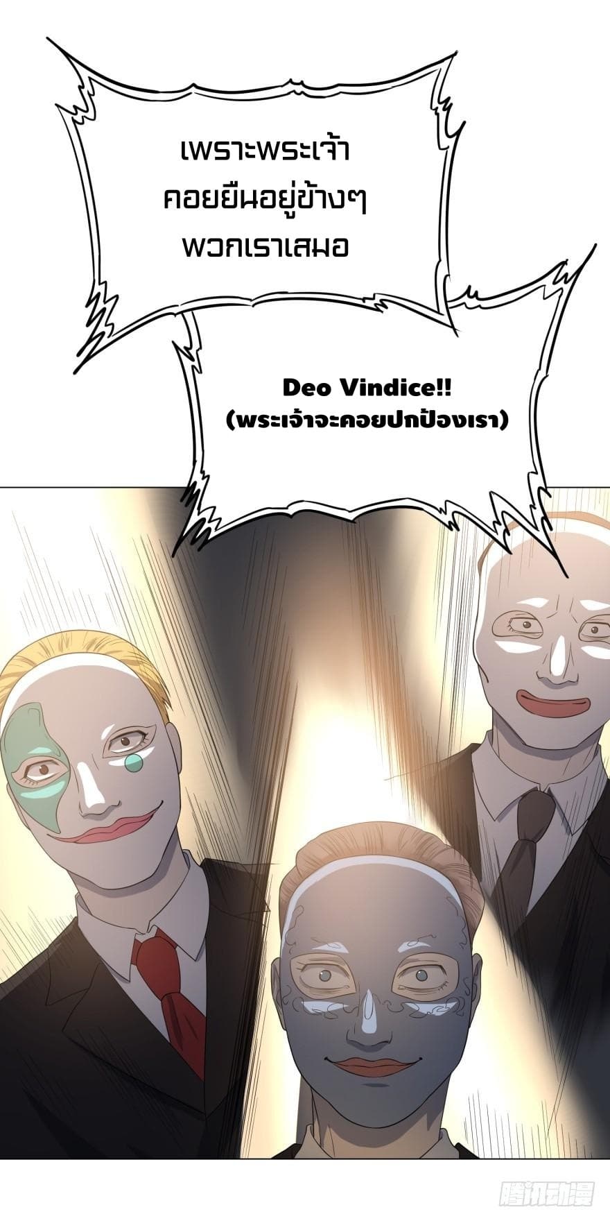 List of Villains page 48