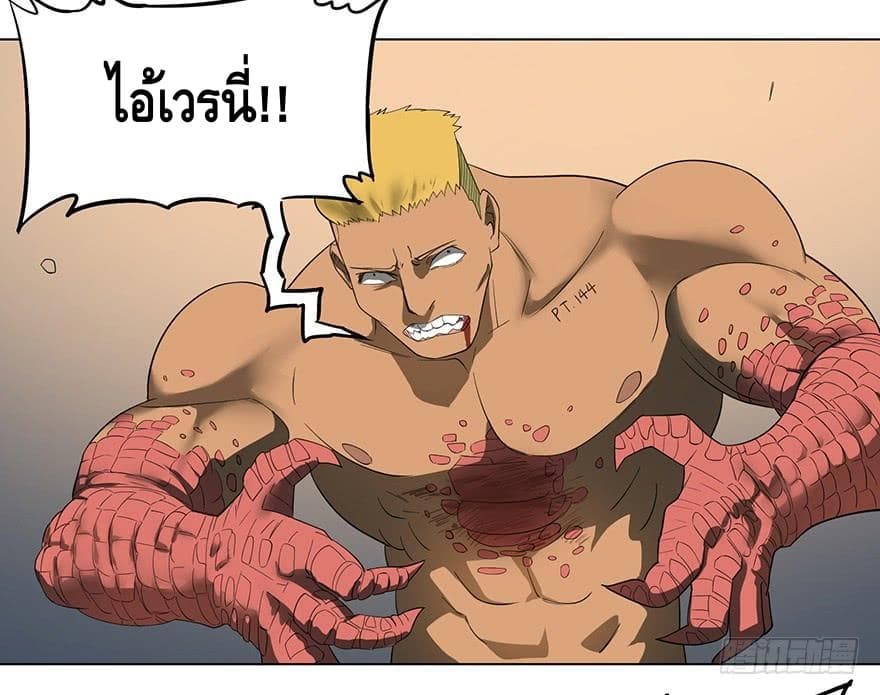 List of Villains page 39