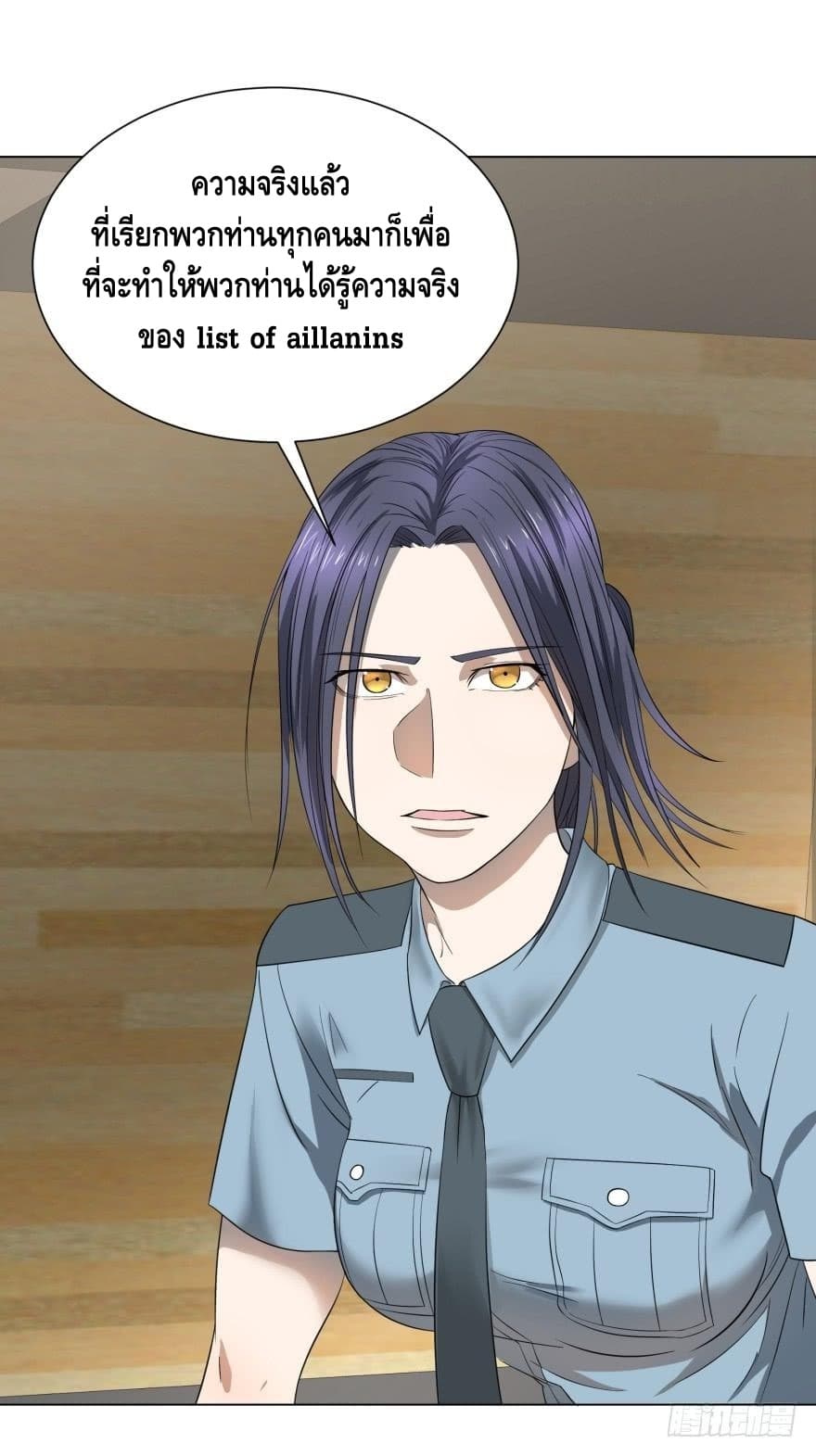List of Villains page 20