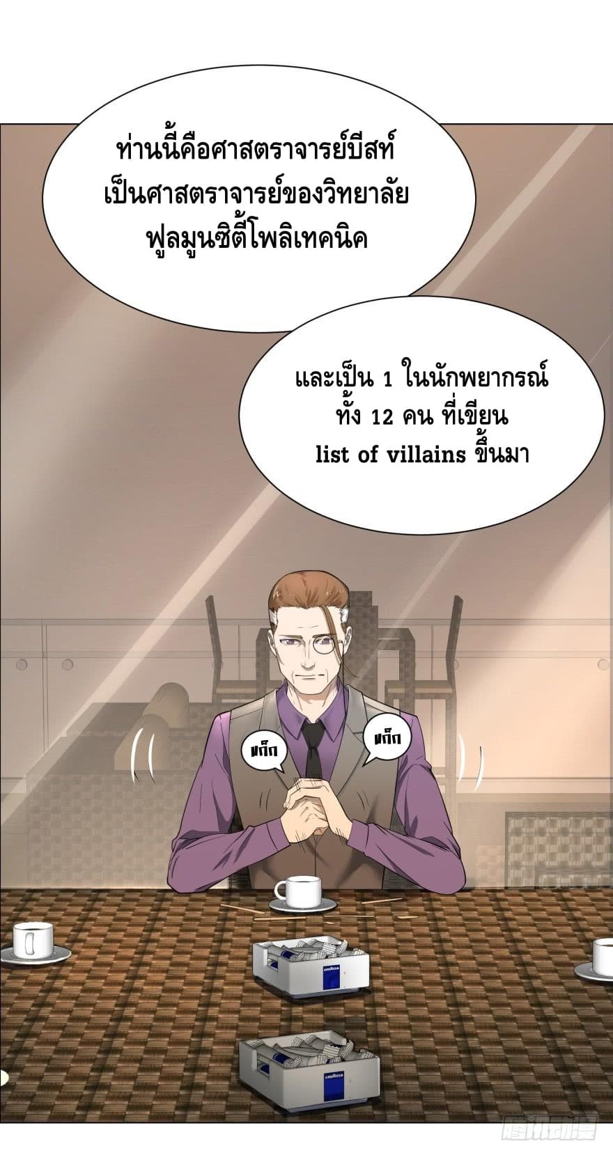 List of Villains page 23