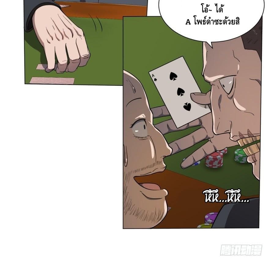 List of Villains page 20