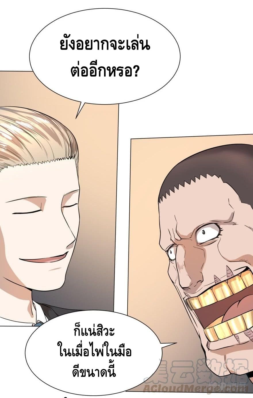 List of Villains page 42