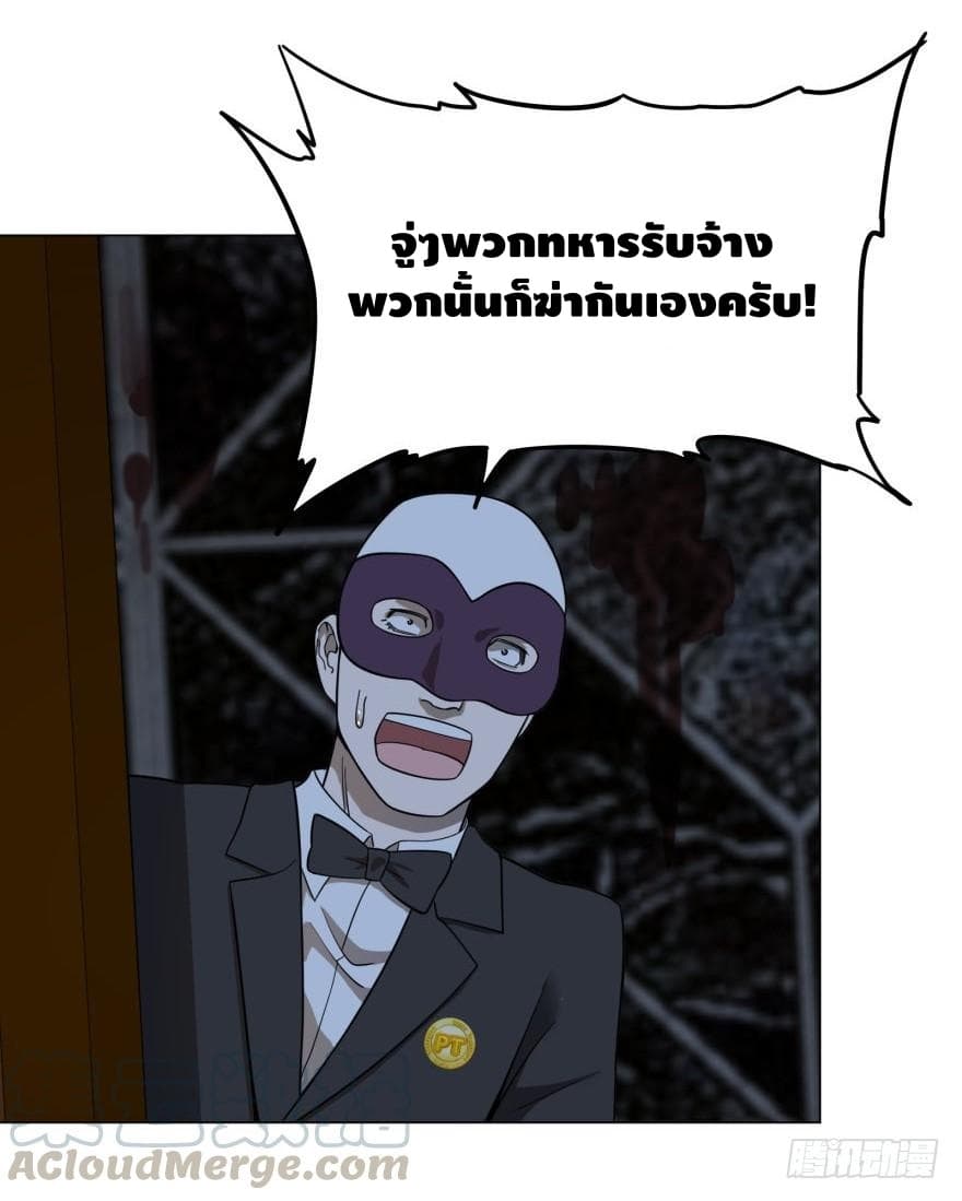List of Villains page 18