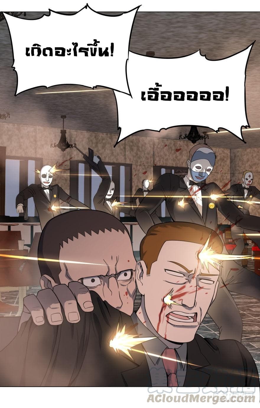 List of Villains page 30