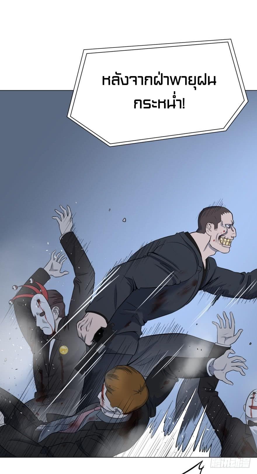 List of Villains page 41