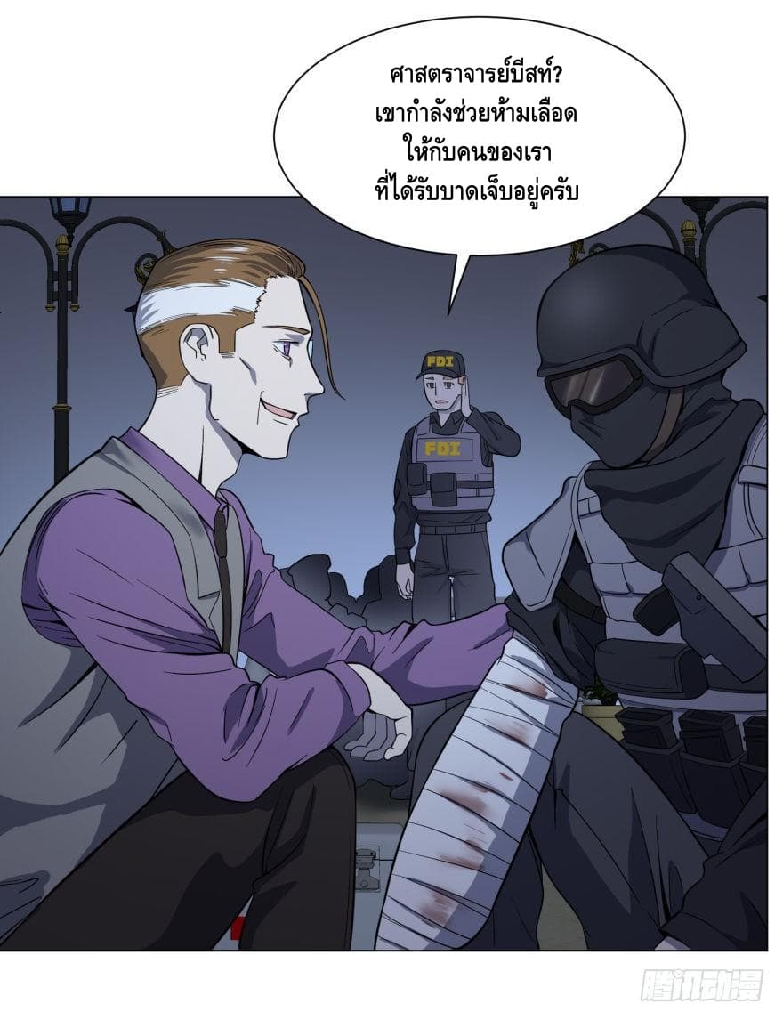 List of Villains page 11