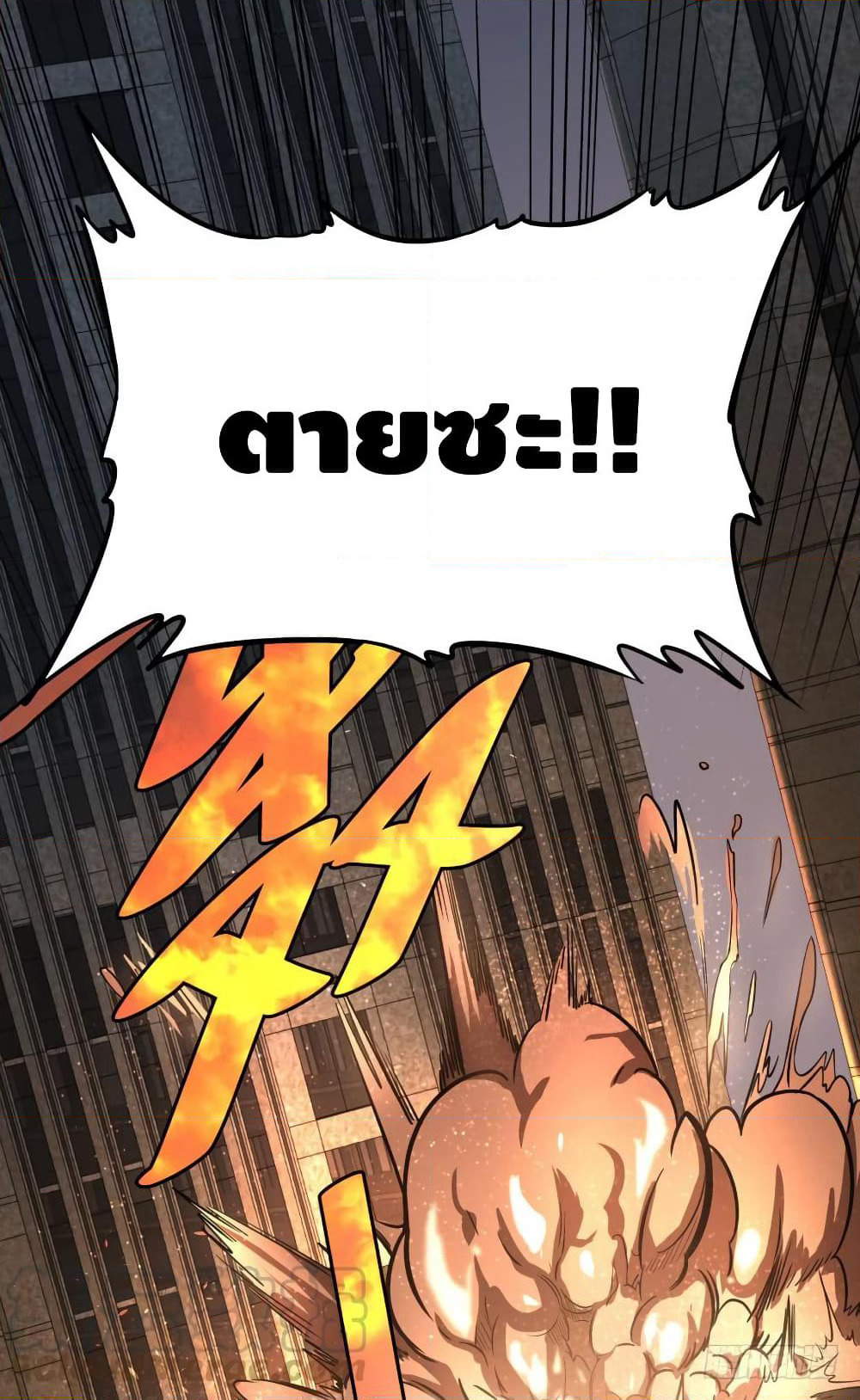 List of Villains page 28