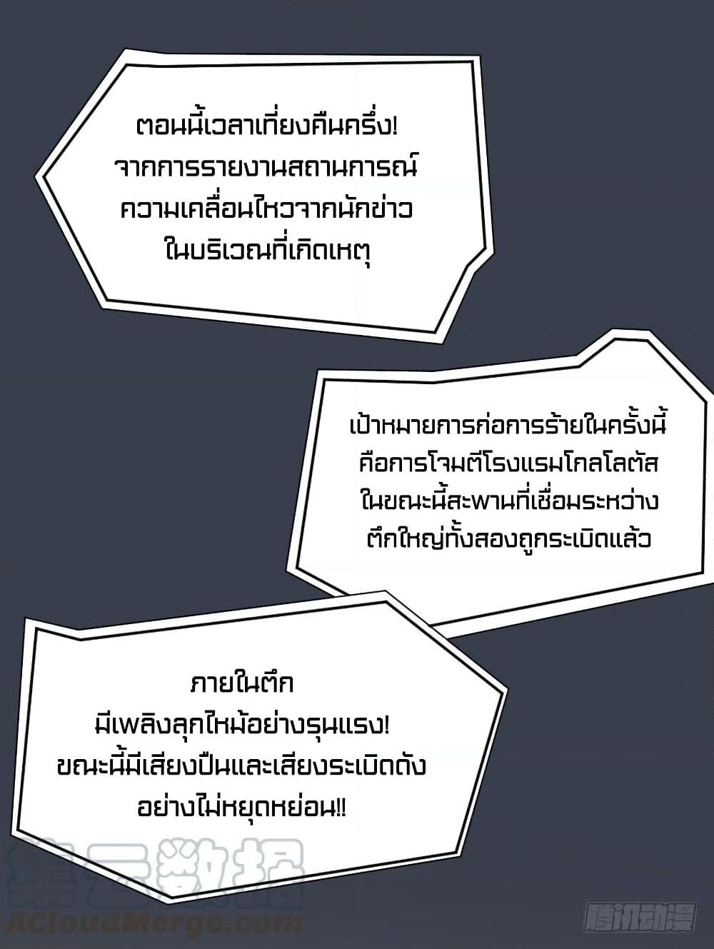 List of Villains page 30