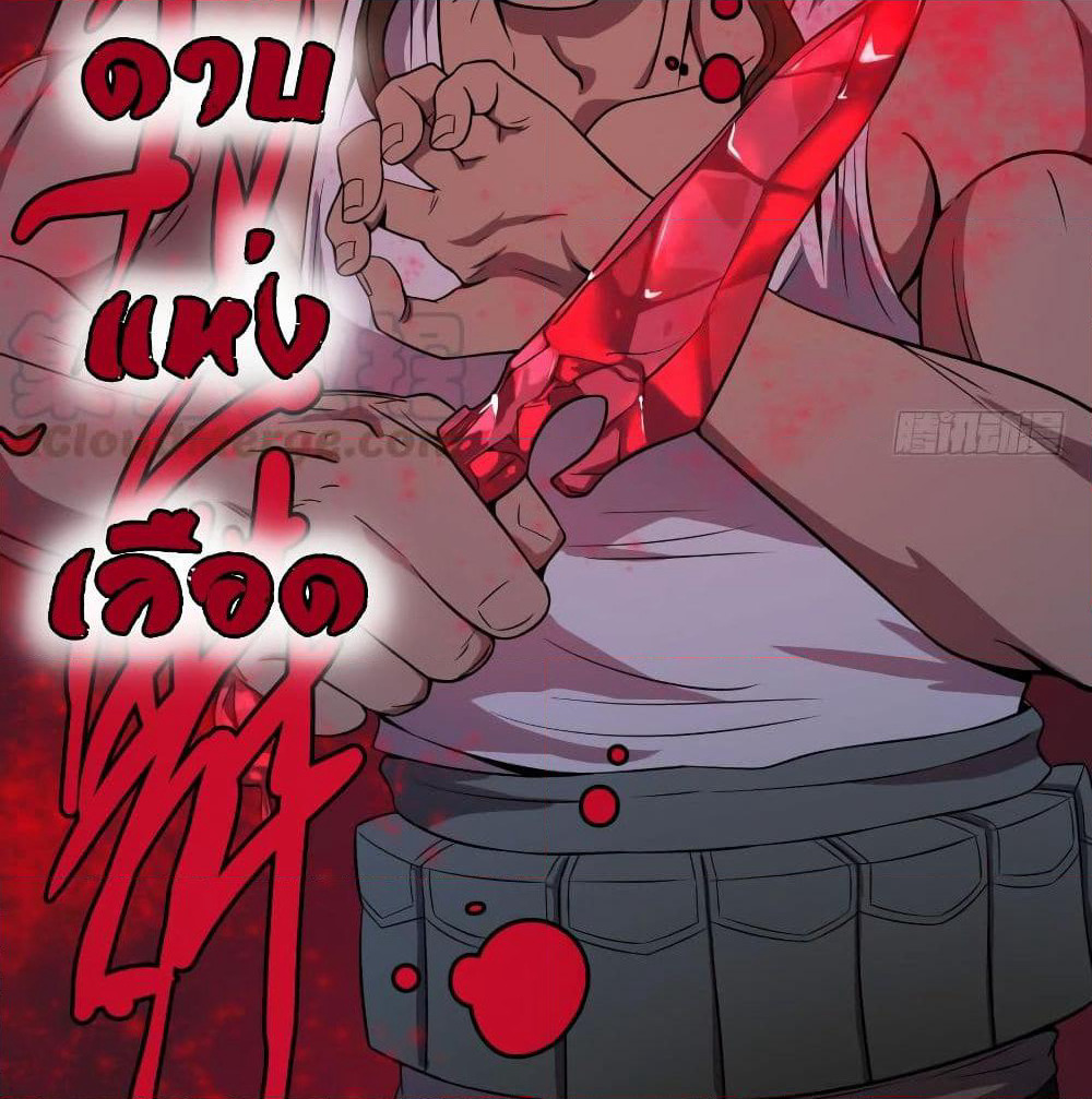 List of Villains page 37