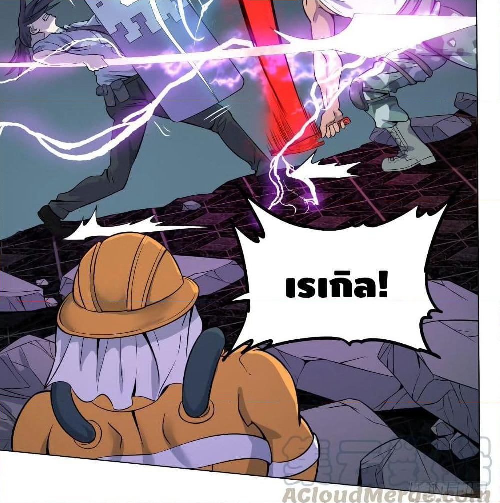 List of Villains page 51
