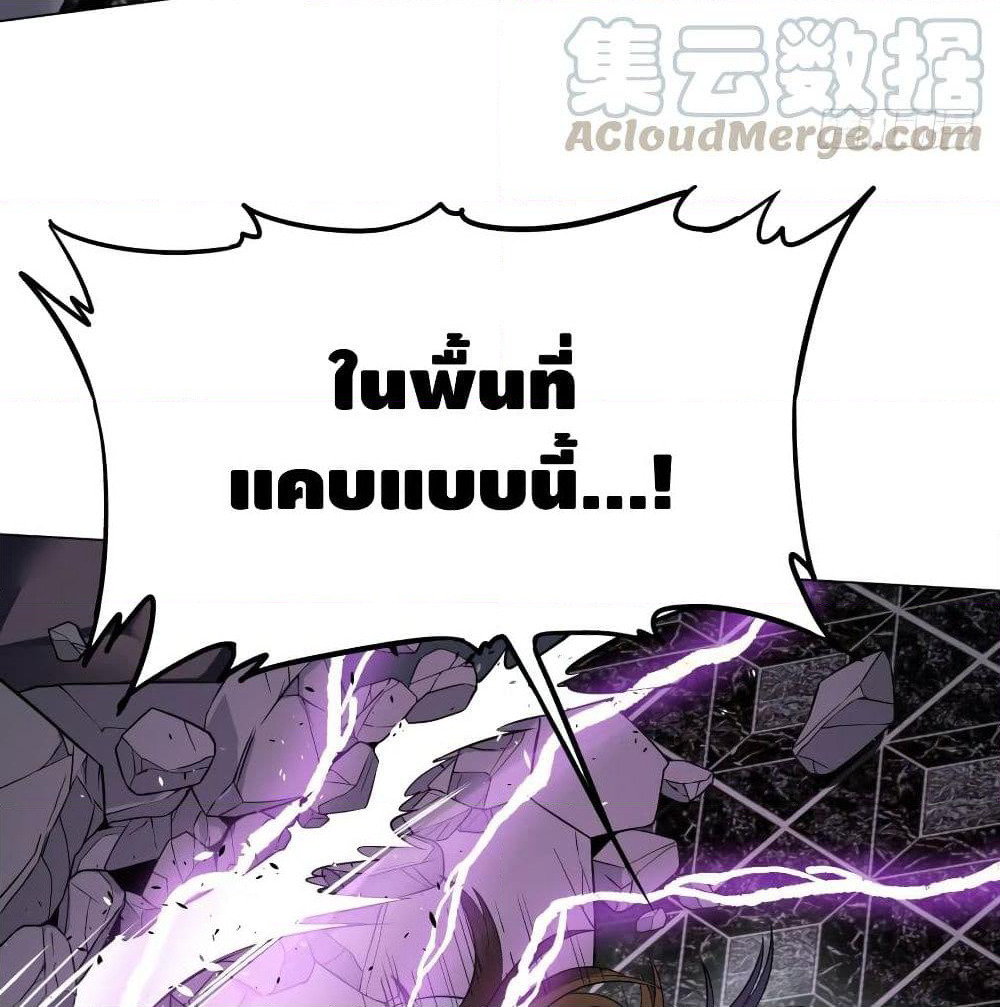 List of Villains page 66