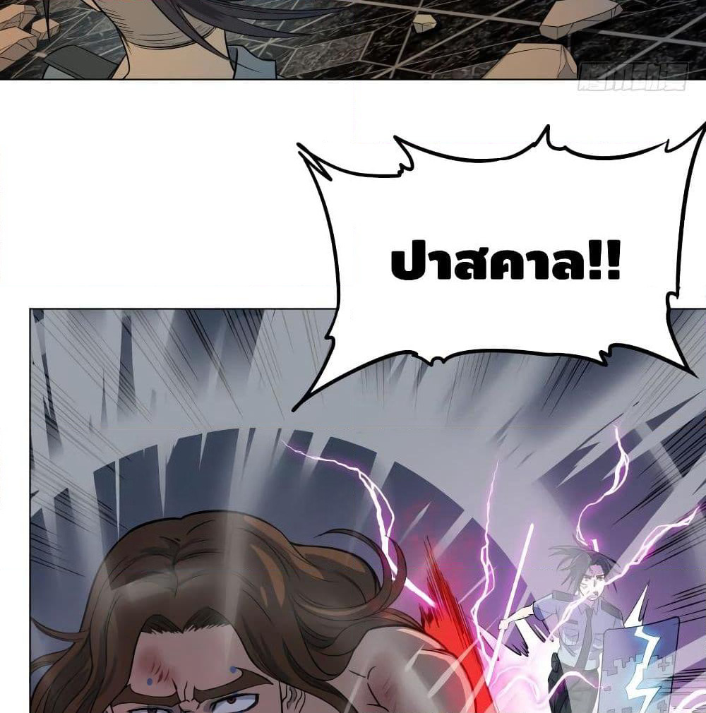 List of Villains page 52