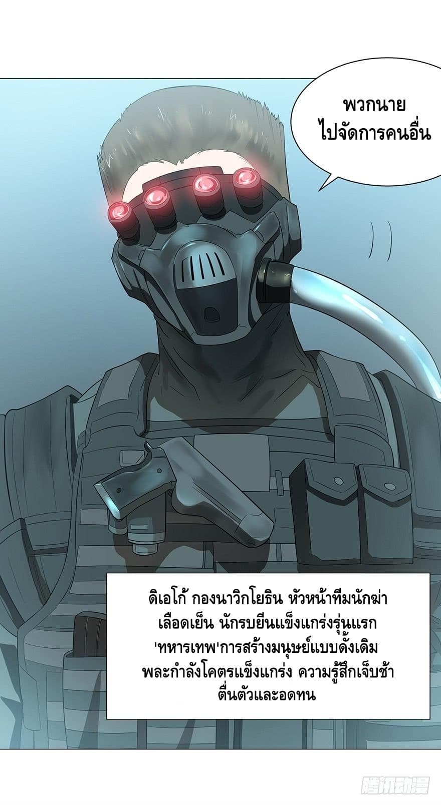 List of Villains page 64