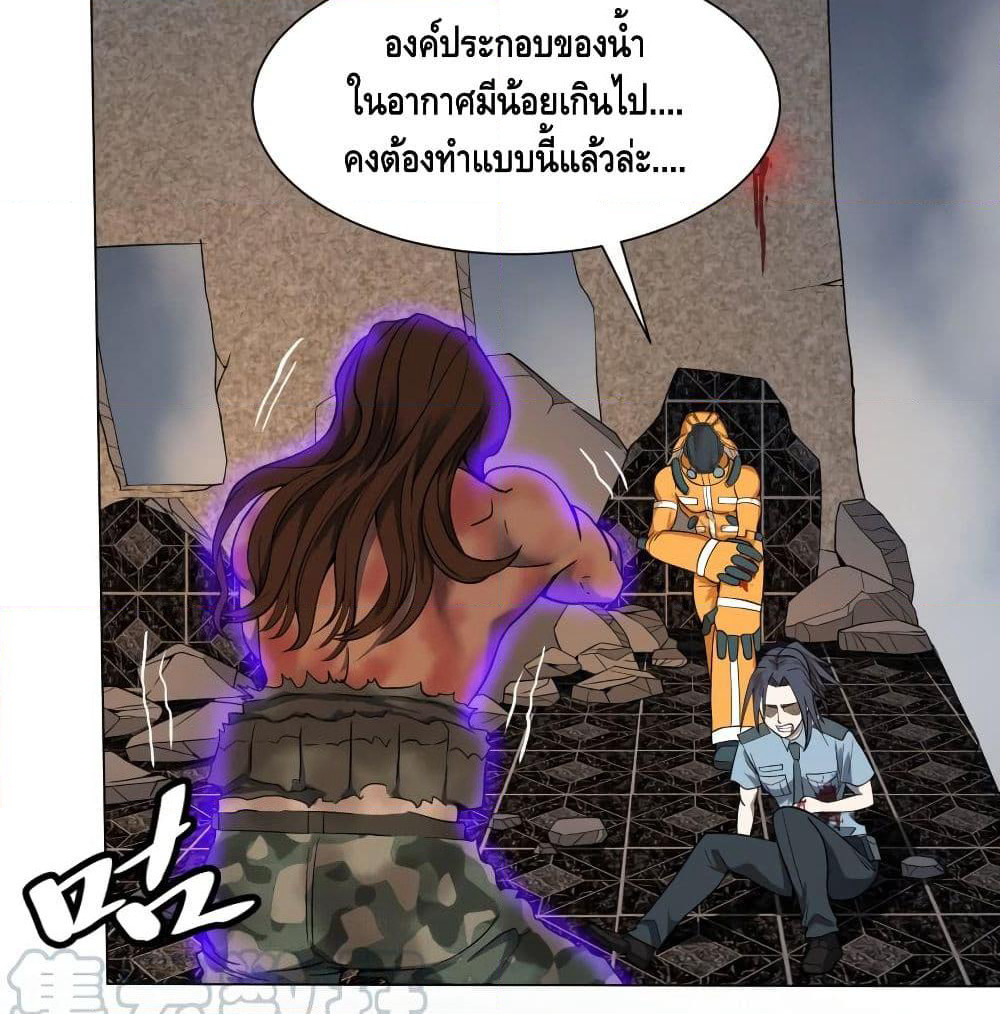 List of Villains page 32
