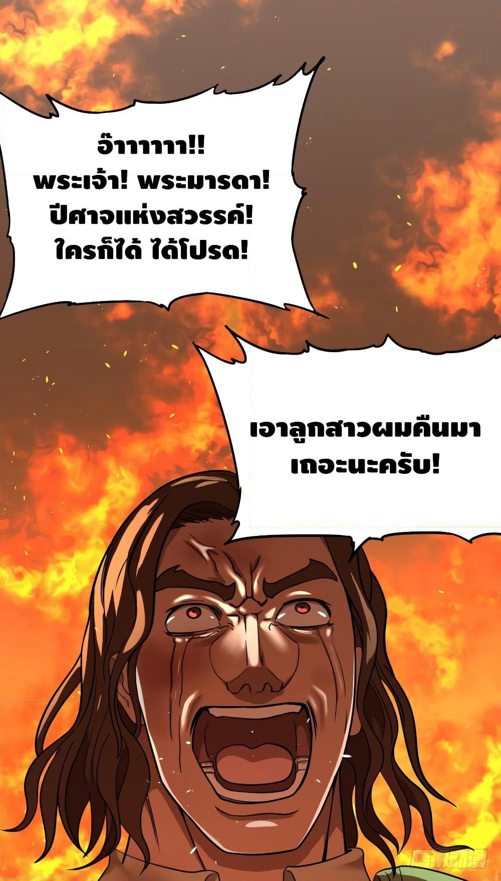 List of Villains page 17