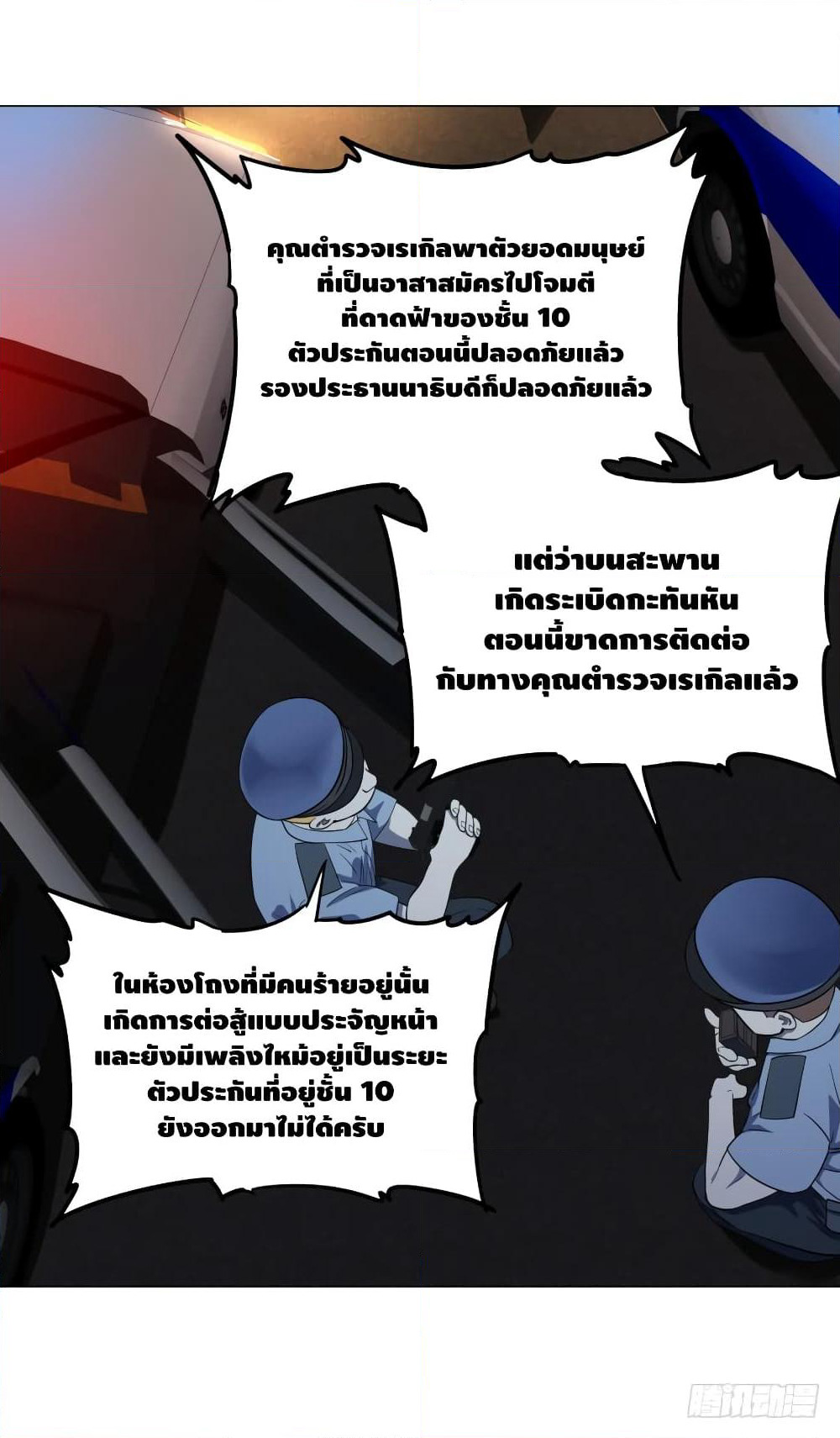 List of Villains page 48