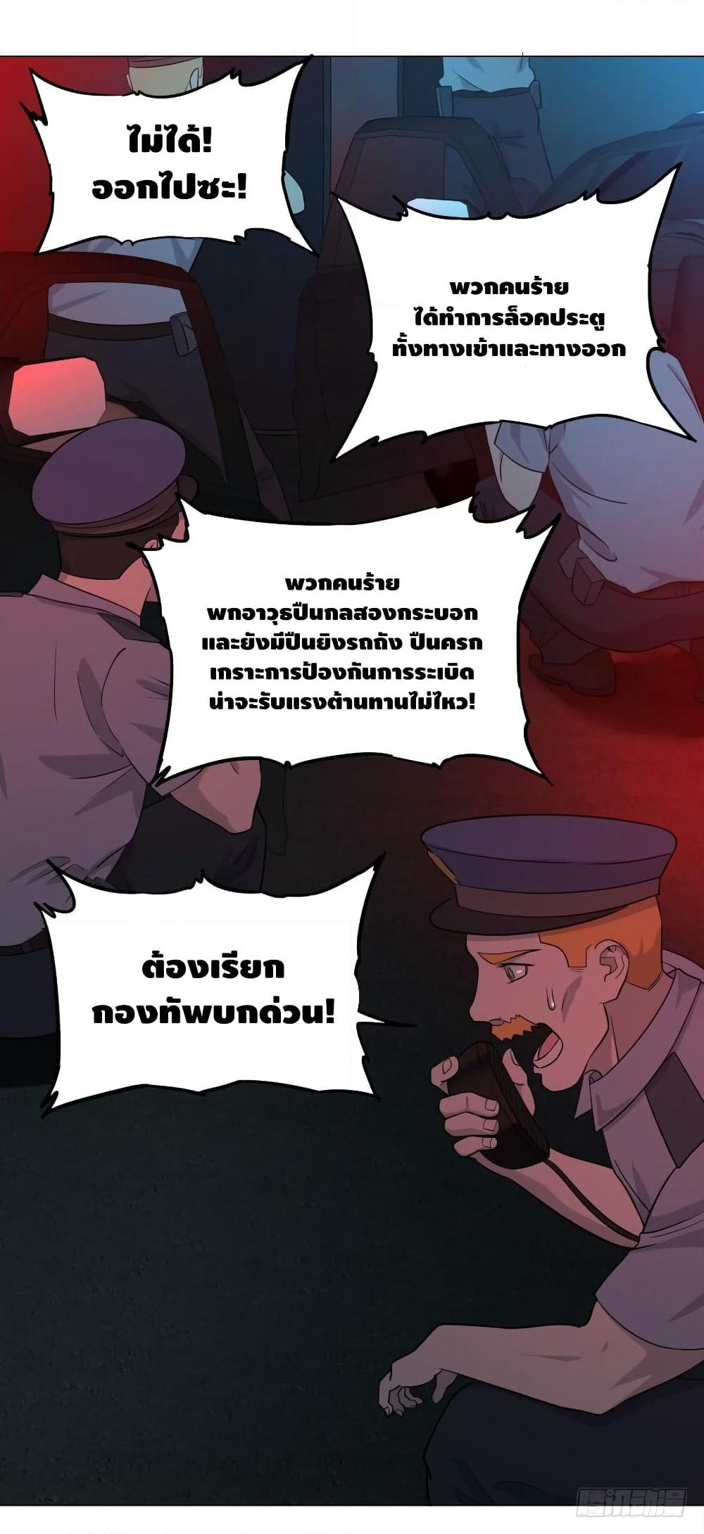 List of Villains page 49