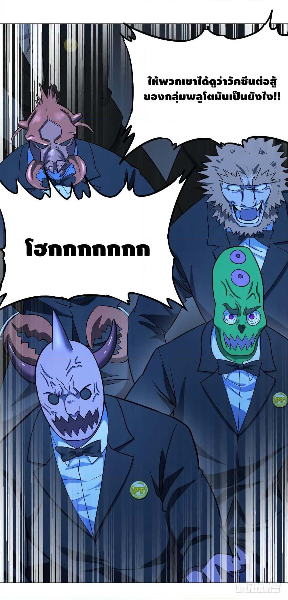 List of Villains page 7