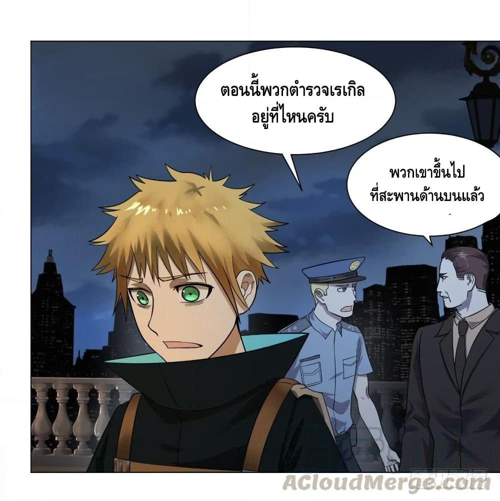 List of Villains page 31