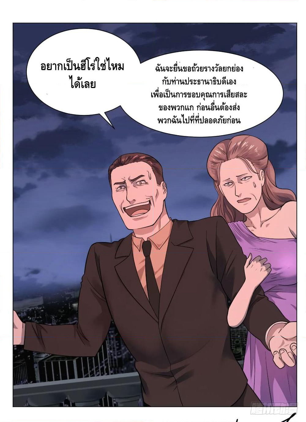 List of Villains page 44