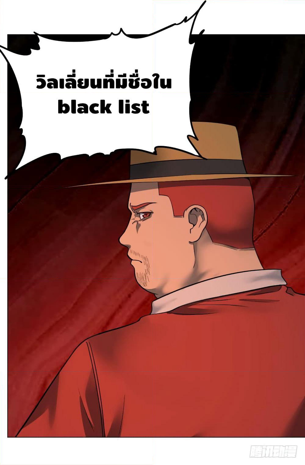 List of Villains page 47
