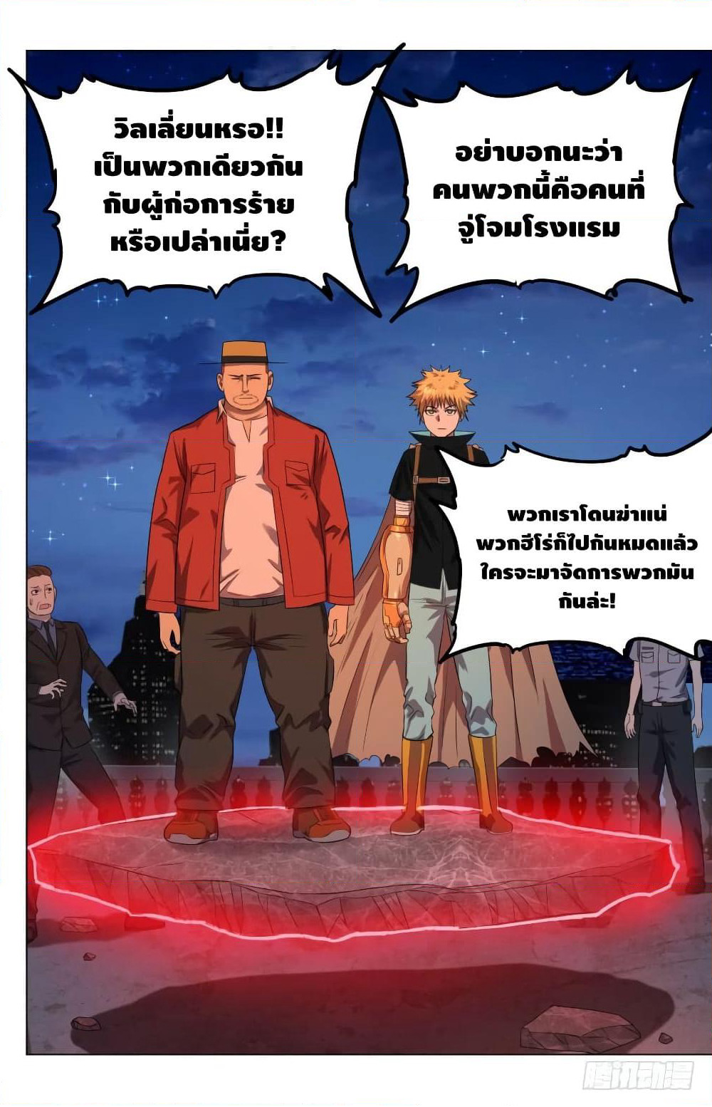 List of Villains page 4