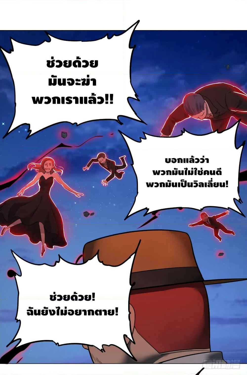 List of Villains page 12