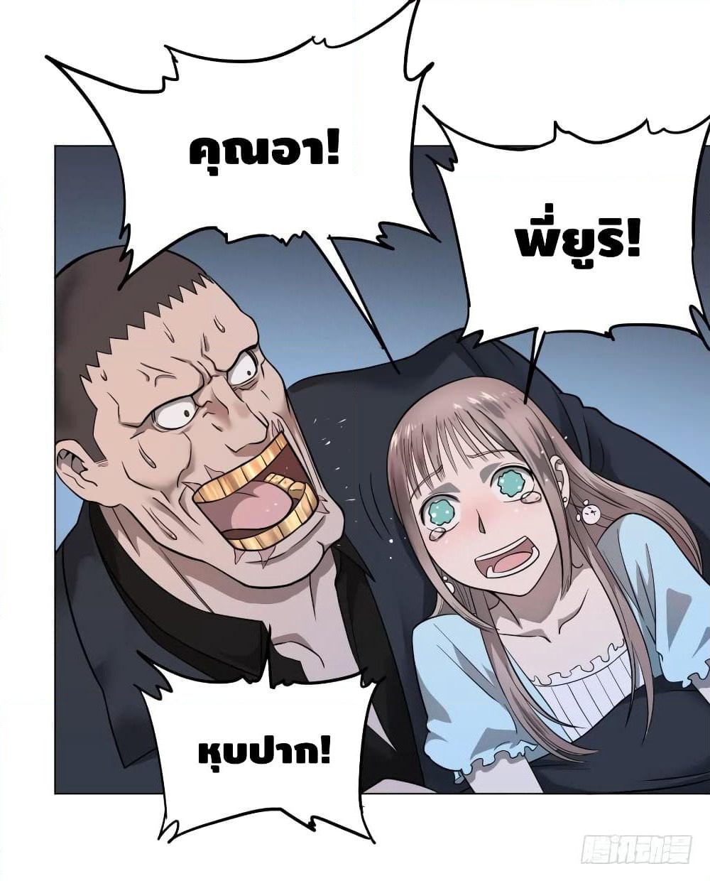 List of Villains page 31