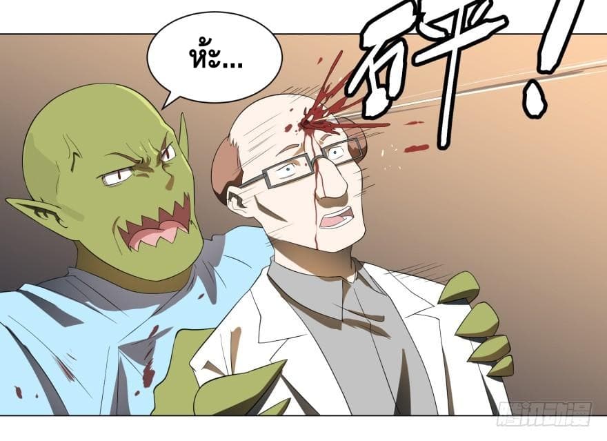 List of Villains page 24
