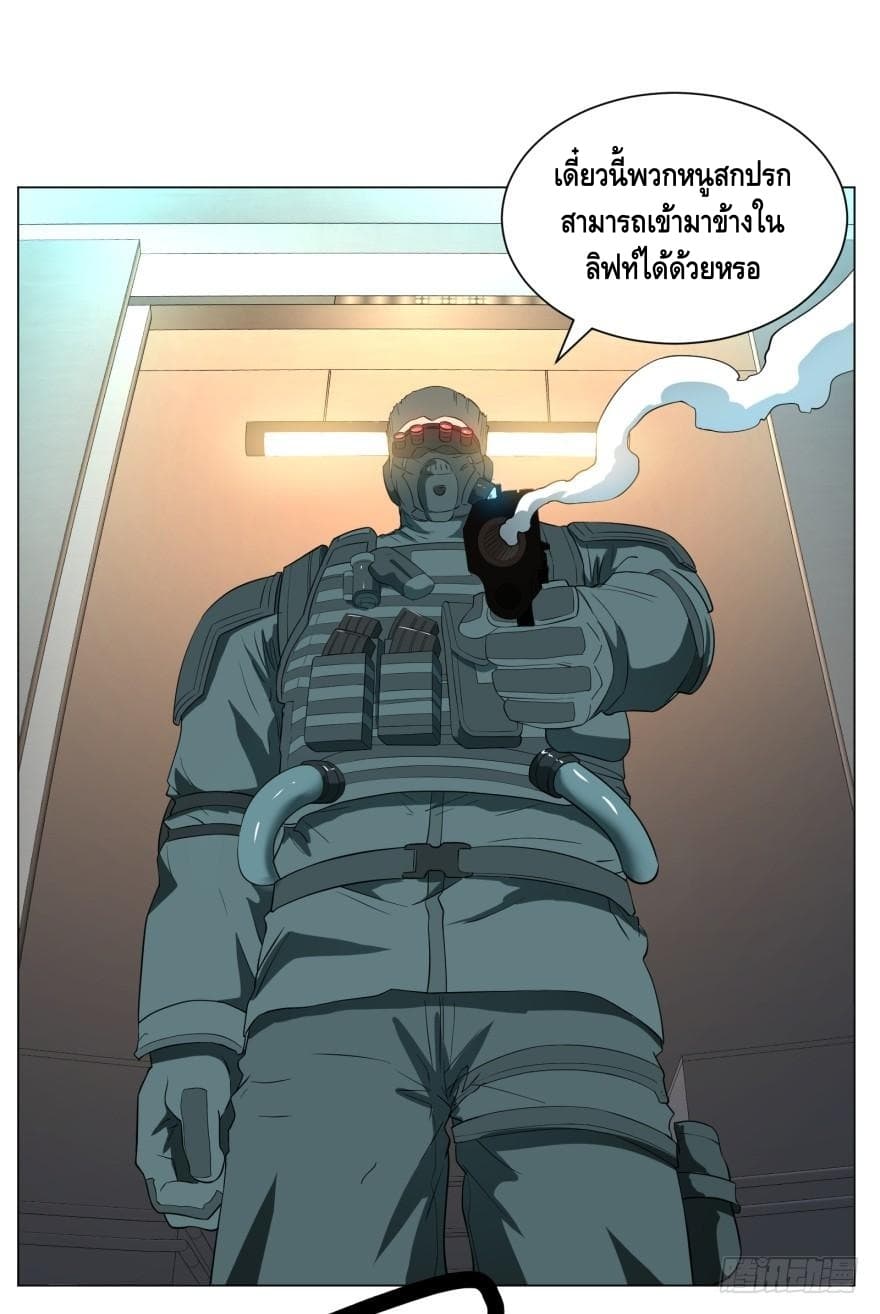 List of Villains page 61