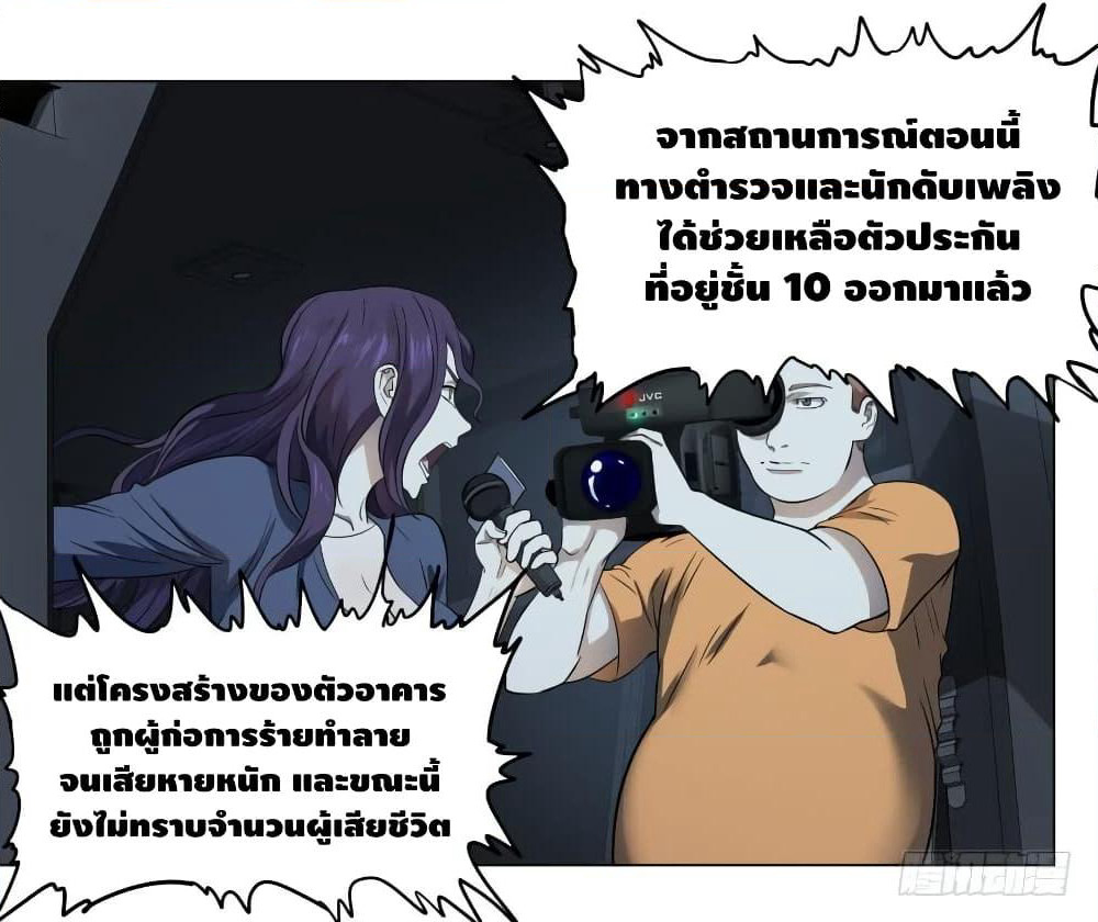 List of Villains page 3