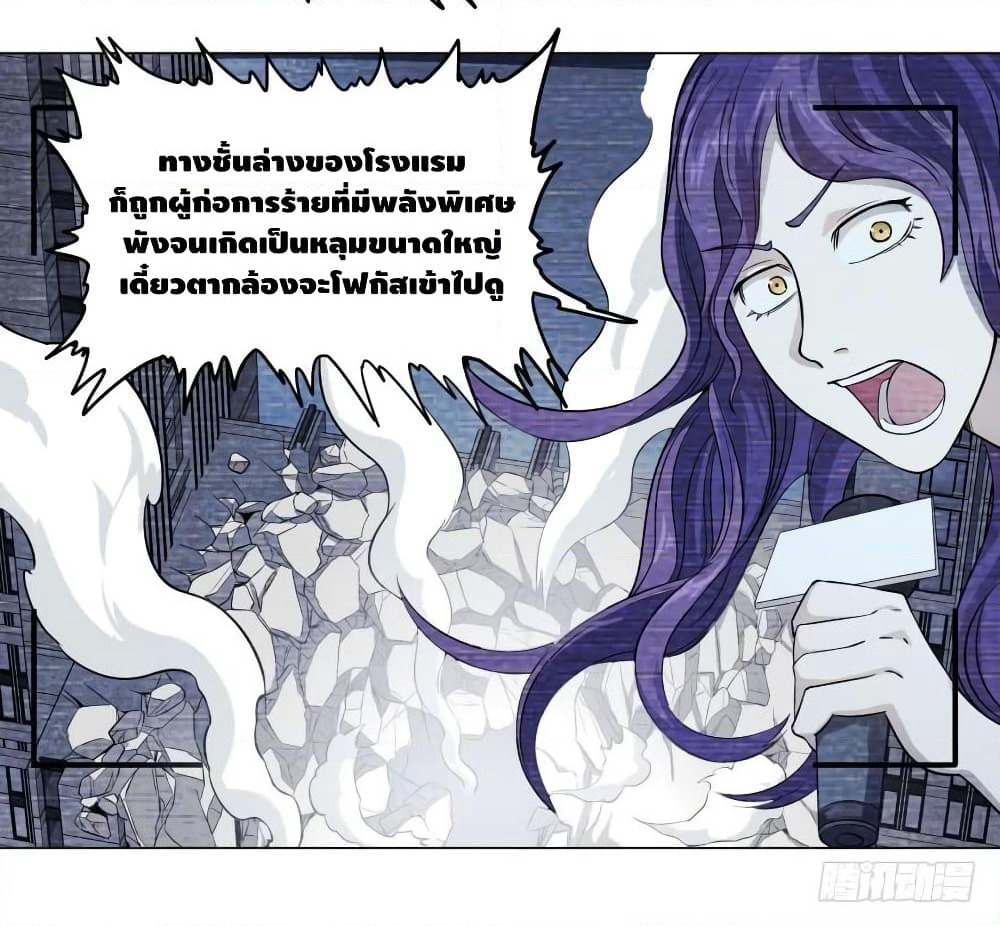 List of Villains page 4