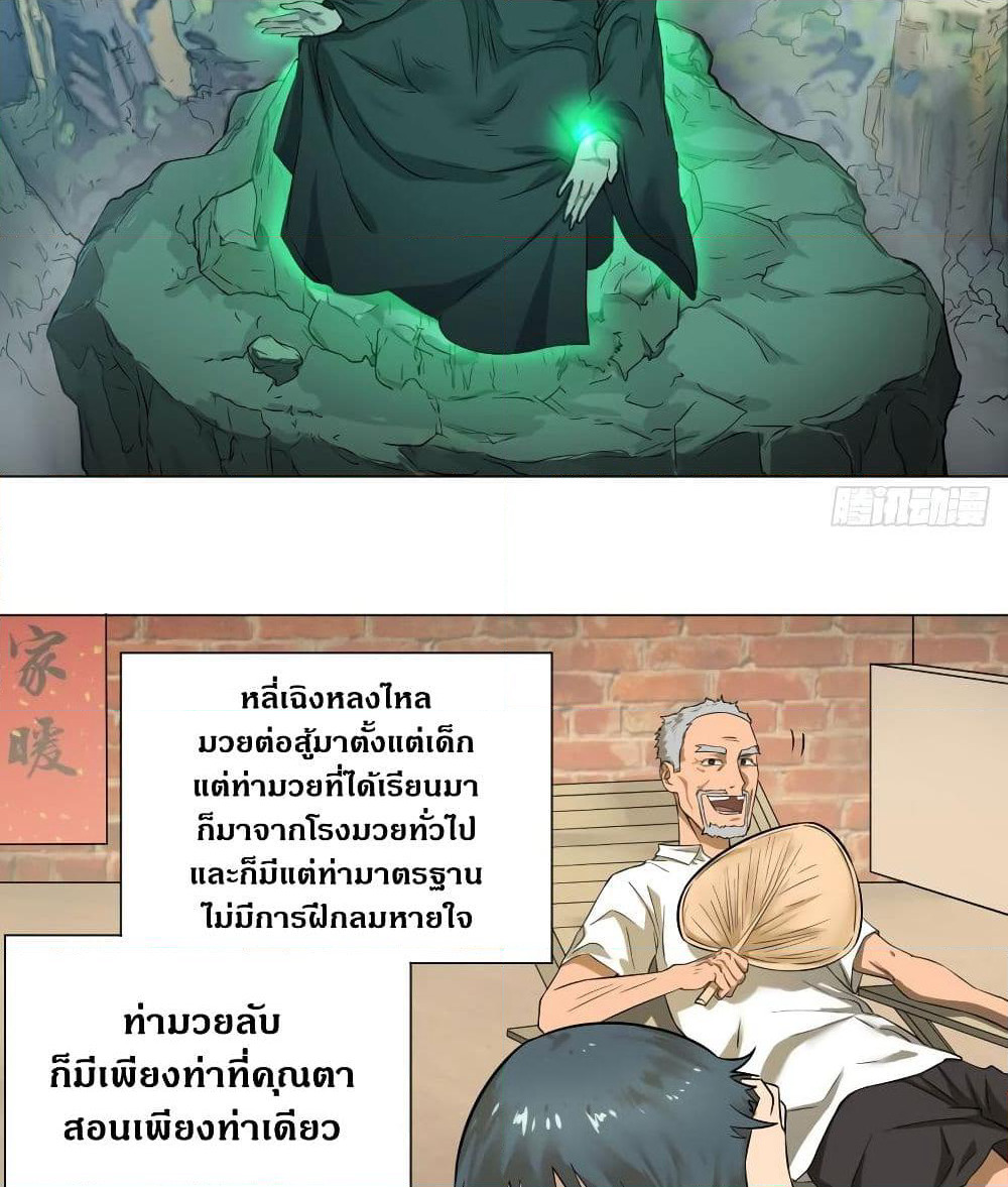 List of Villains page 6