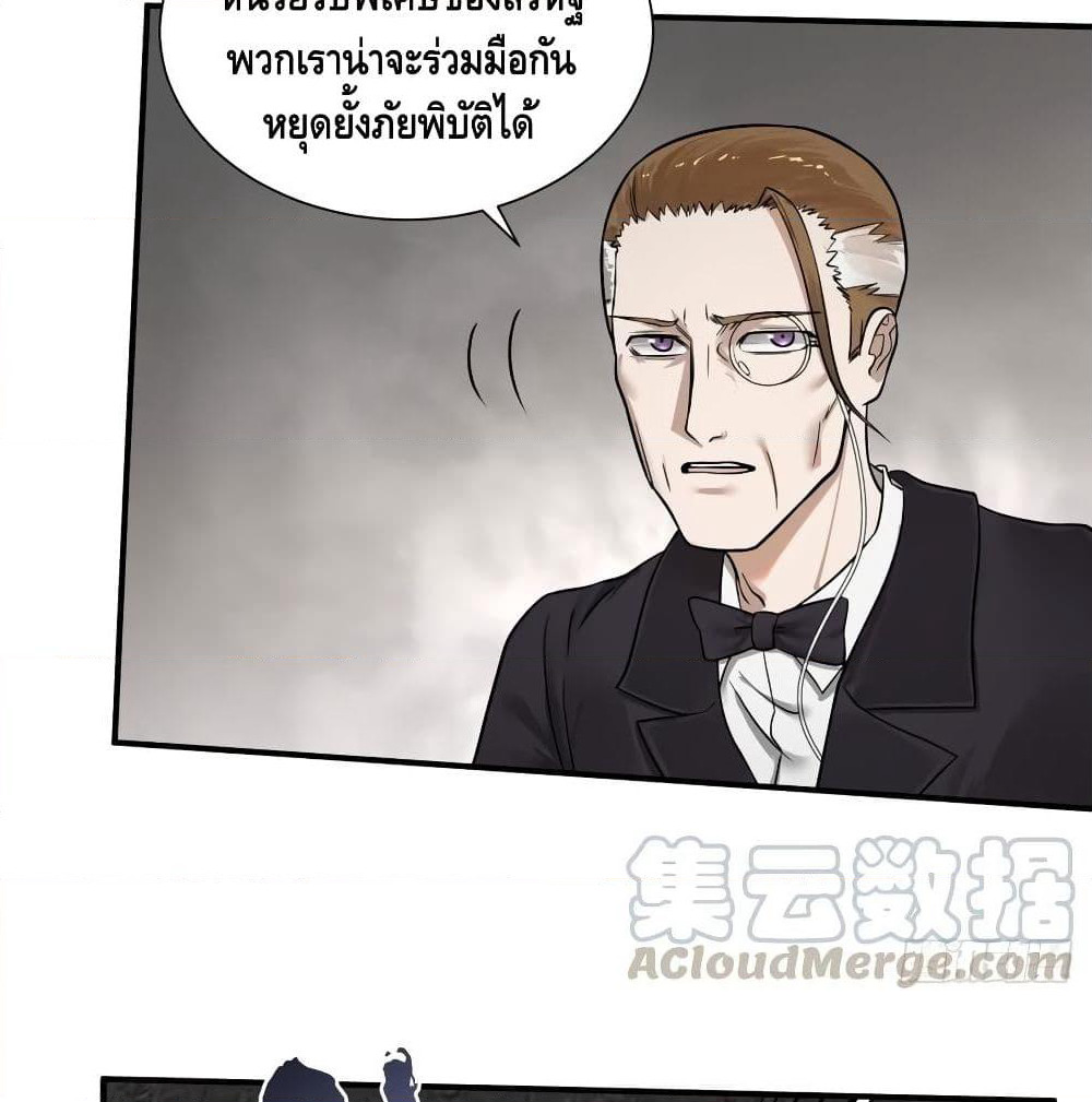 List of Villains page 10