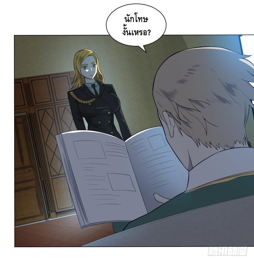 List of Villains page 39