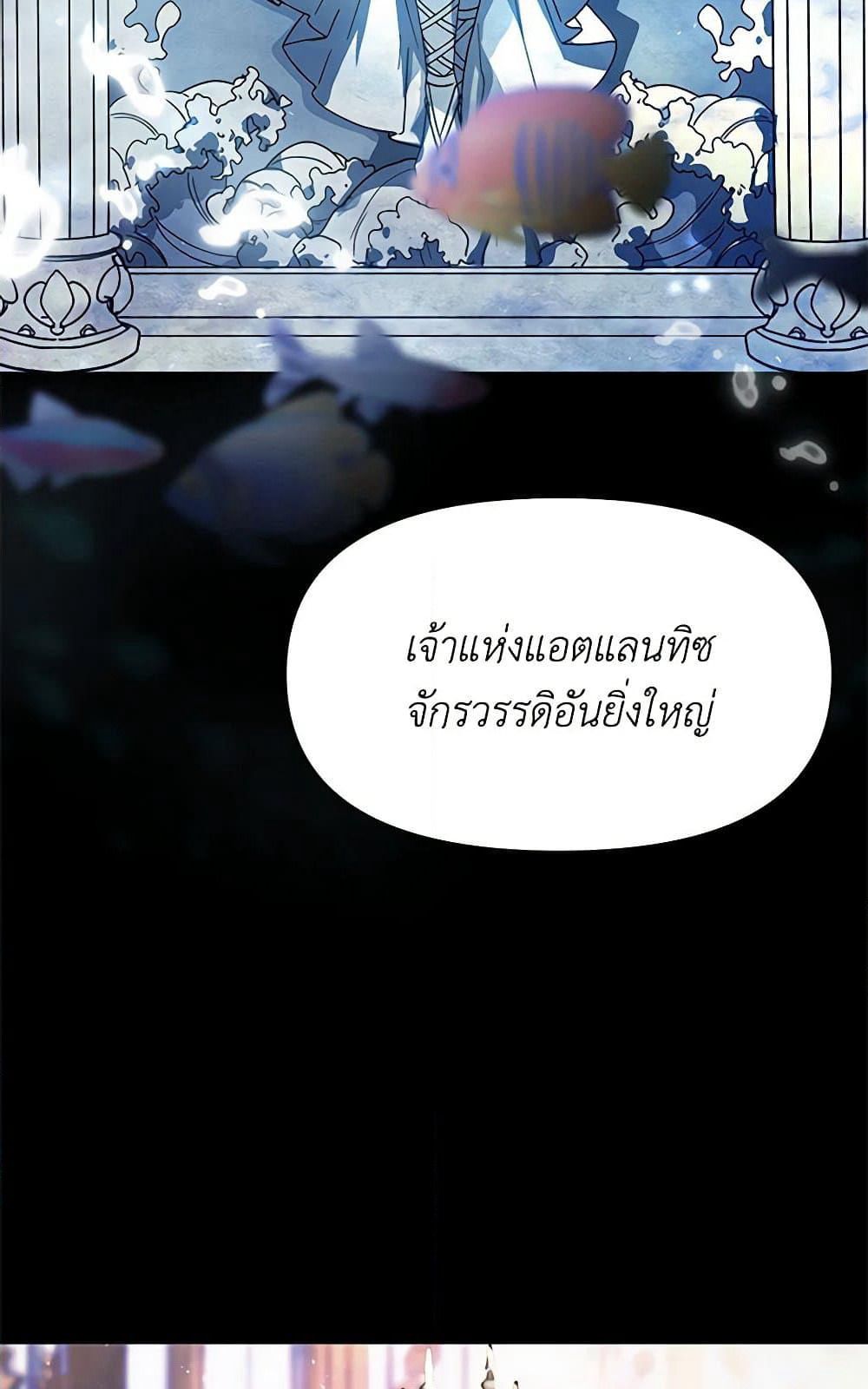 Little Dragon Princess Tames the Crazies page 6
