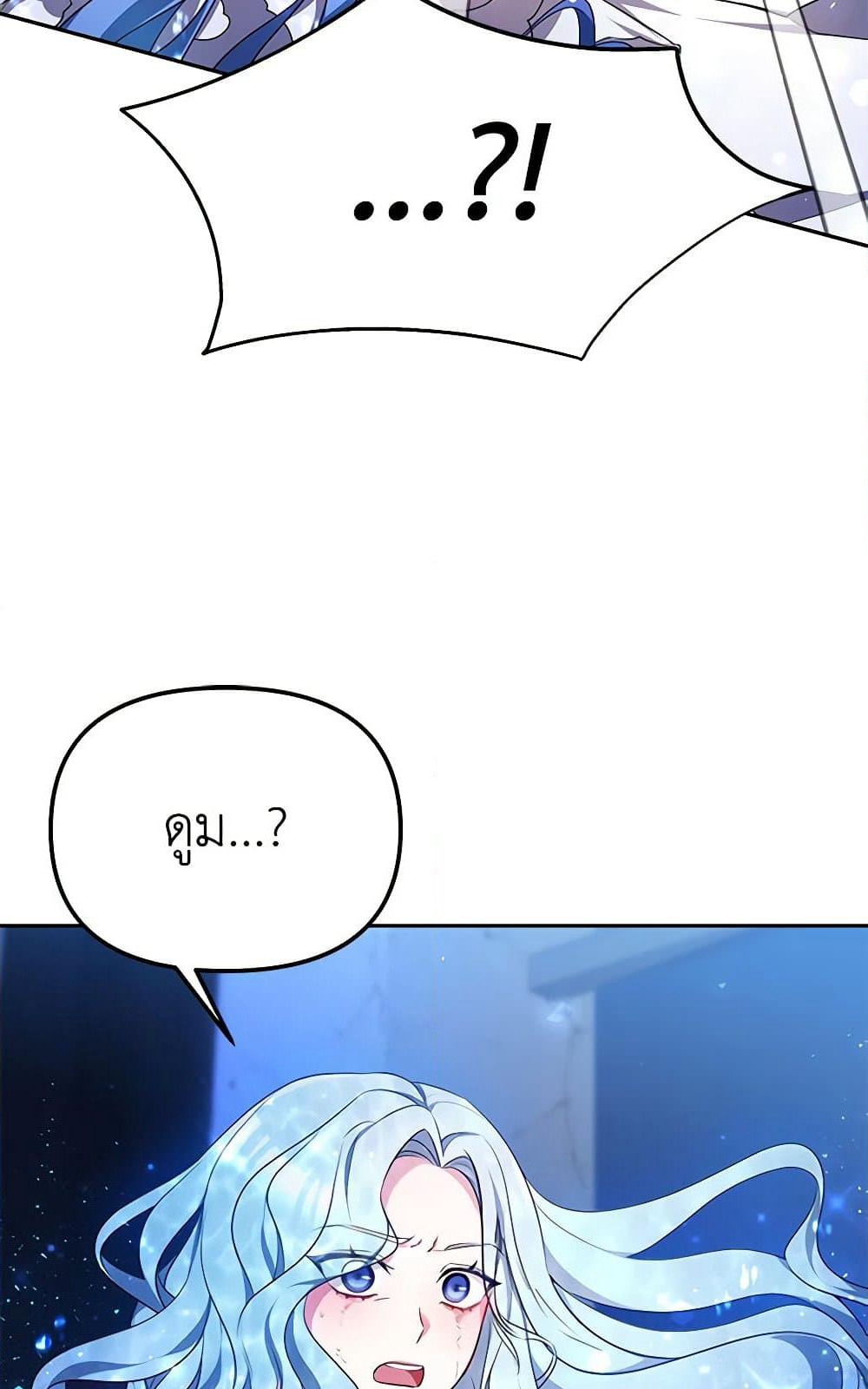 Little Dragon Princess Tames the Crazies page 48