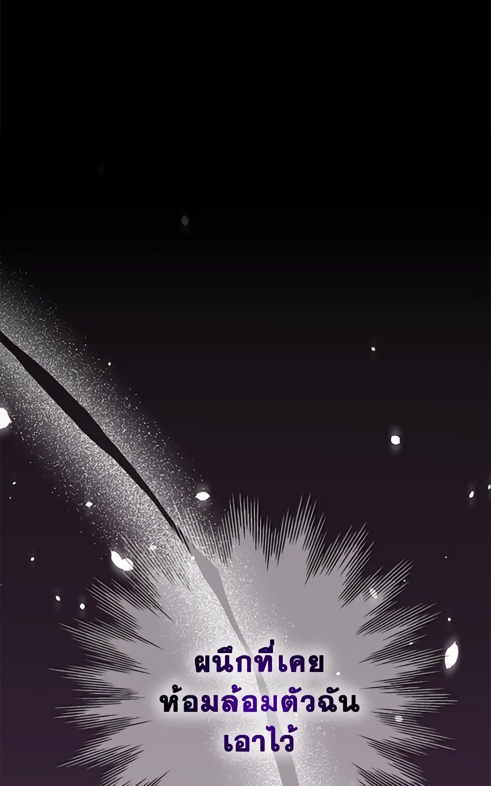 Little Dragon Princess Tames the Crazies page 100