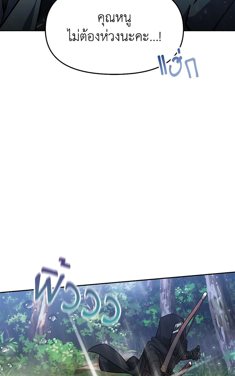 Little Dragon Princess Tames the Crazies page 109