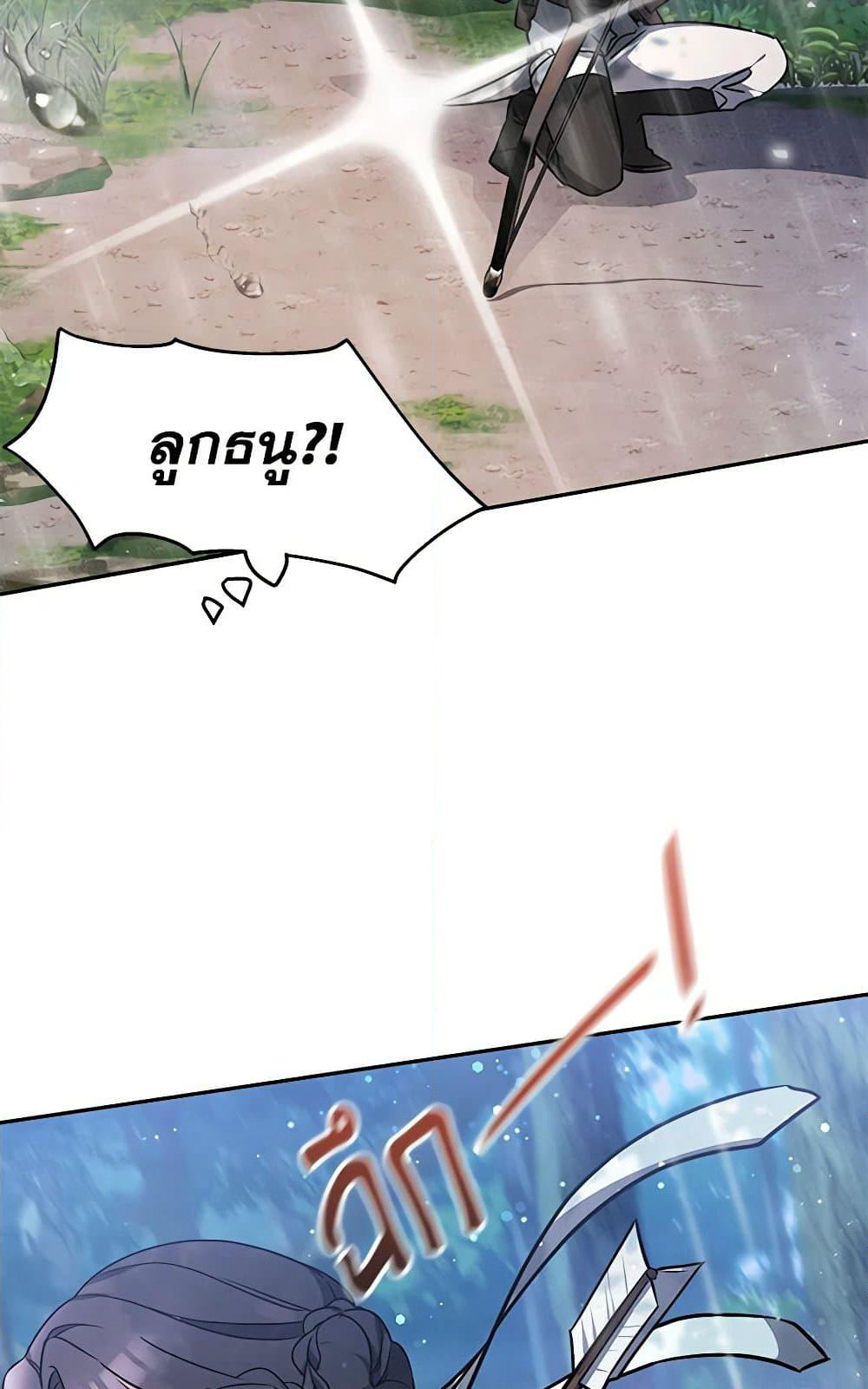 Little Dragon Princess Tames the Crazies page 110