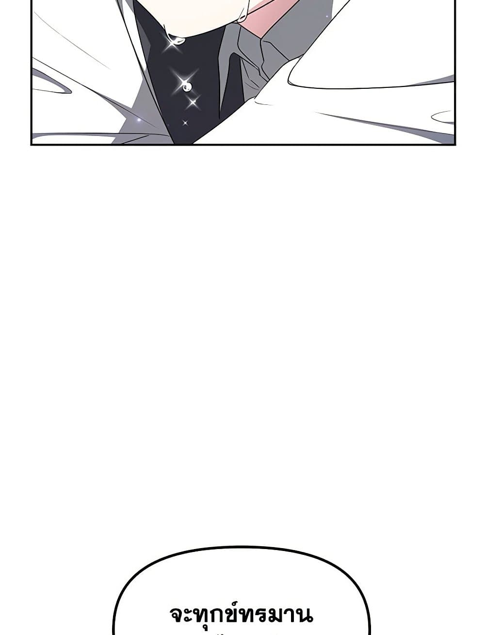 Little Dragon Princess Tames the Crazies page 24
