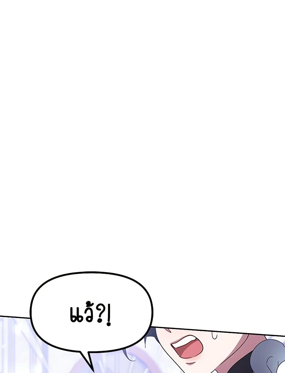 Little Dragon Princess Tames the Crazies page 81