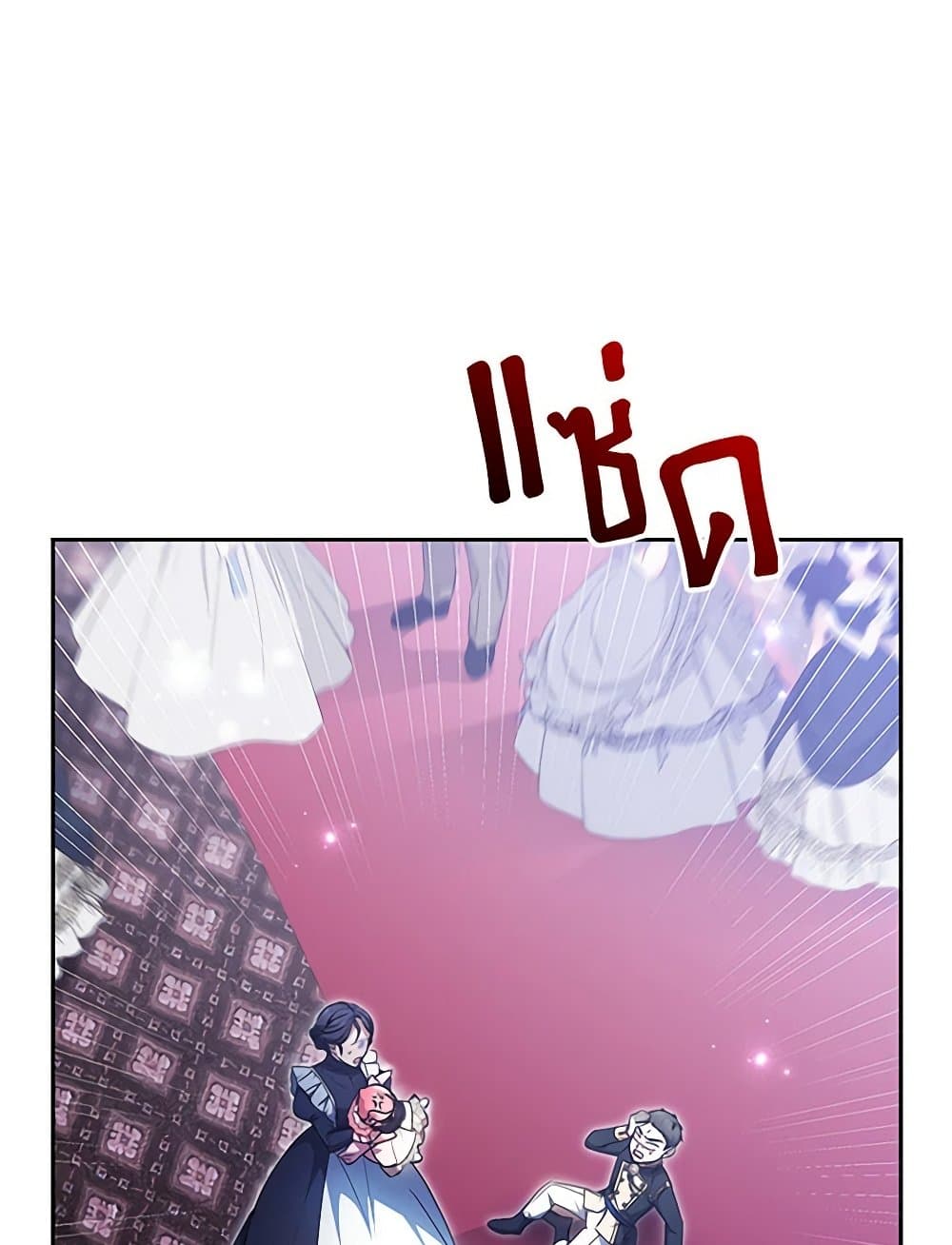 Little Dragon Princess Tames the Crazies page 96
