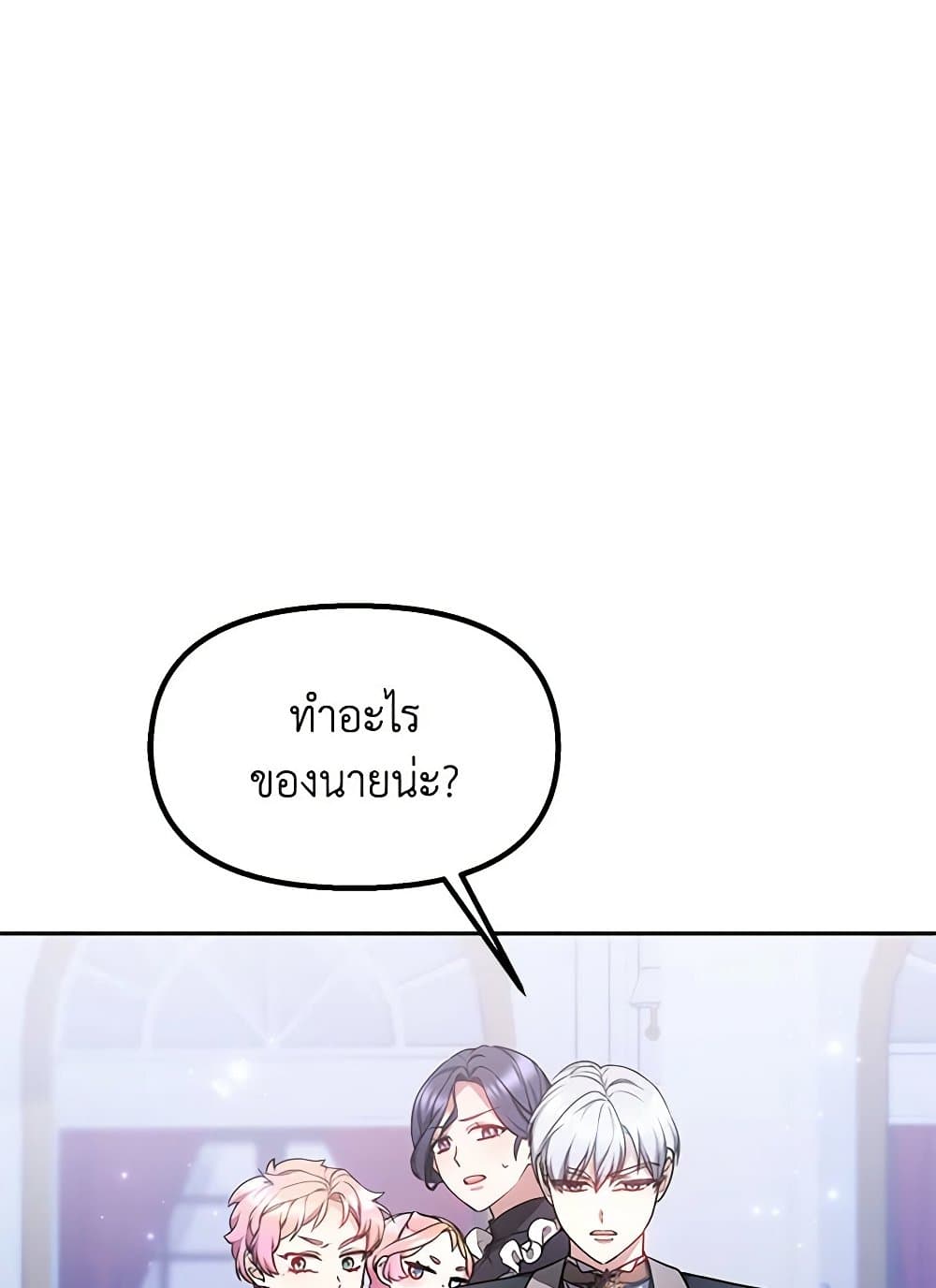 Little Dragon Princess Tames the Crazies page 12
