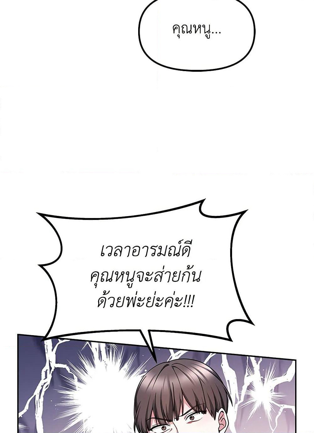 Little Dragon Princess Tames the Crazies page 41