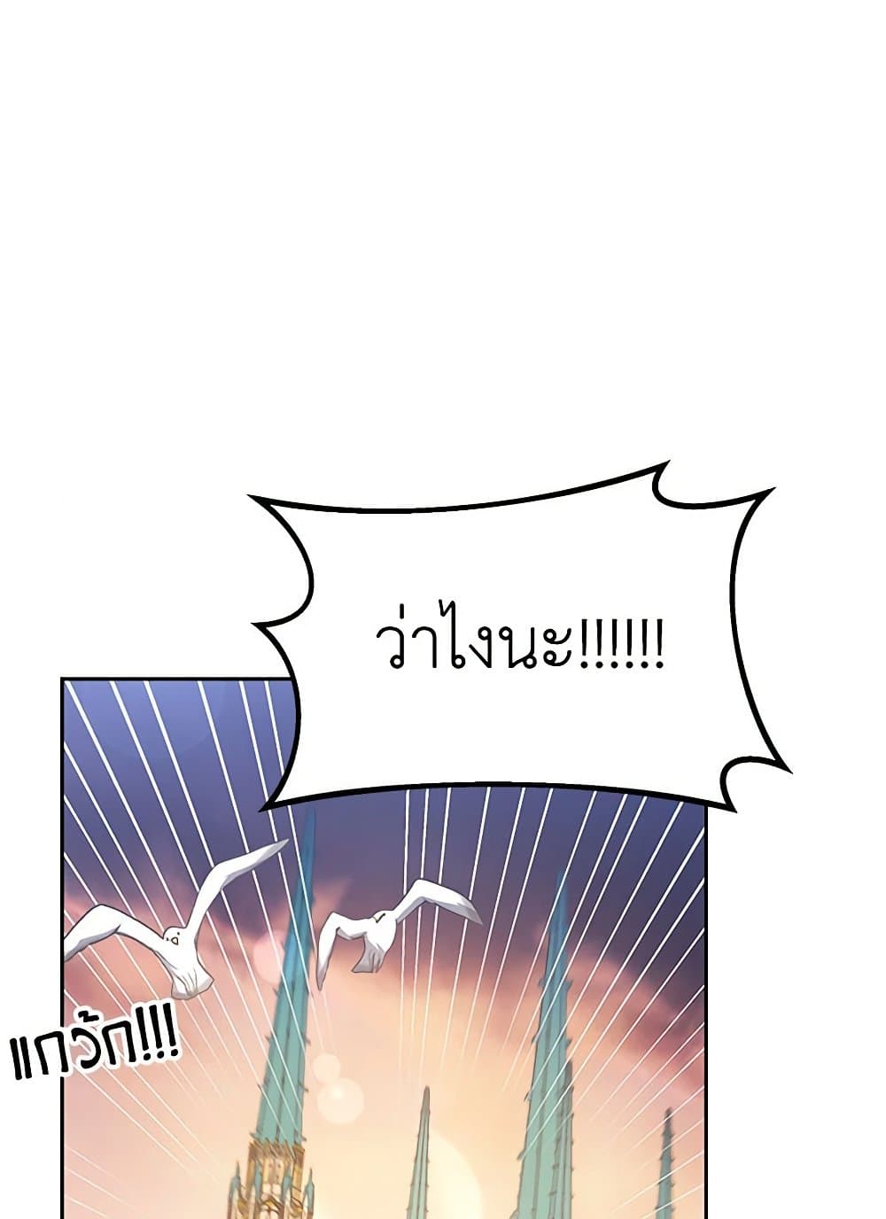 Little Dragon Princess Tames the Crazies page 43